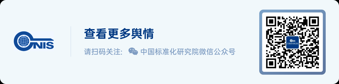 IEC、ISO和ITU共同发起2025年国际人工智能标准峰会-国家数字标准馆